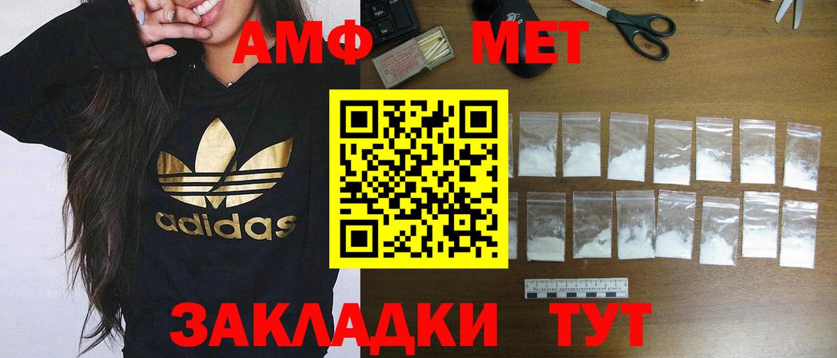 Амфетамин  АМФЕТАМИН  Шебекино  АМФЕТАМИН VHQ  Вход с VPN 