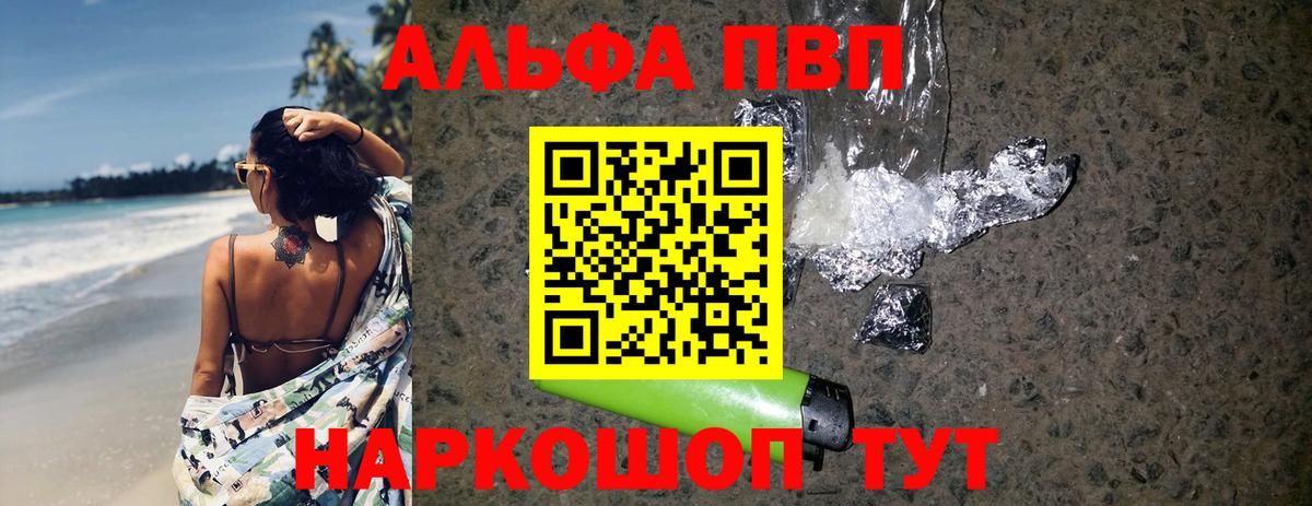 A-PVP мука Шебекино