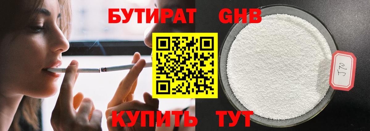 Шебекино  БУТИРАТ буратино  Вход с VPN 