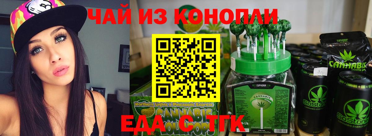 Cannafood марихуана Шебекино