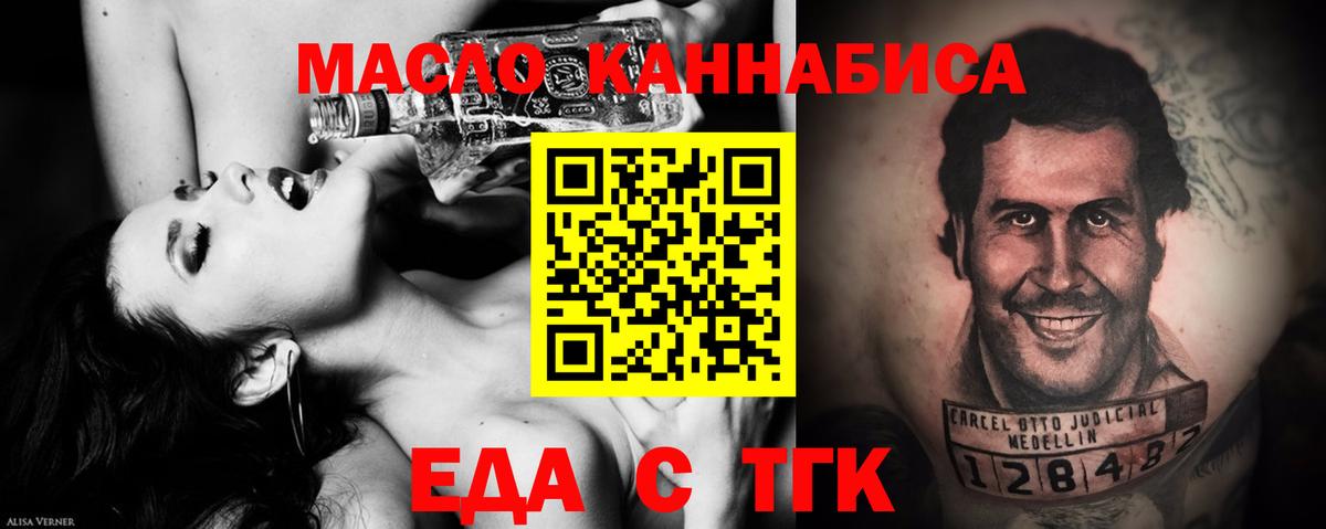 Шебекино  Cannafood конопля  Вход с VPN 