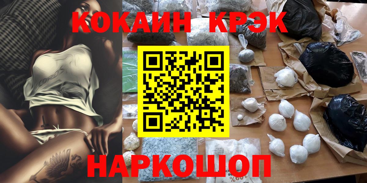 Шебекино  Cocaine Колумбийский  Вход с VPN  COCAIN Columbia 