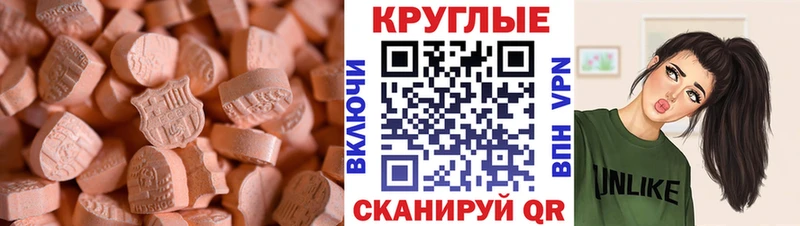 купить наркоту Шебекино мега ЭКСТАЗИ 280 MDMA
