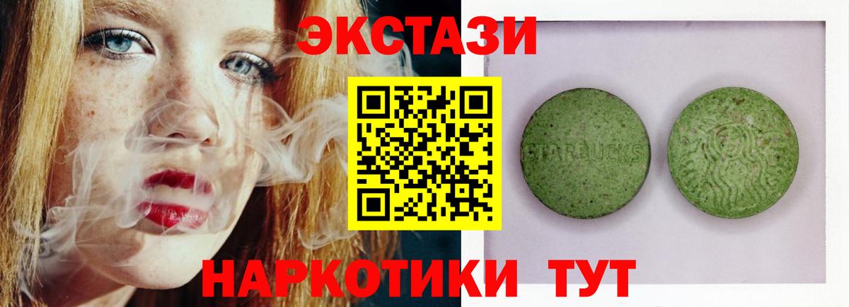 Экстази Philipp Plein  Экстази  Вход с VPN  Шебекино  Экстази TESLA 