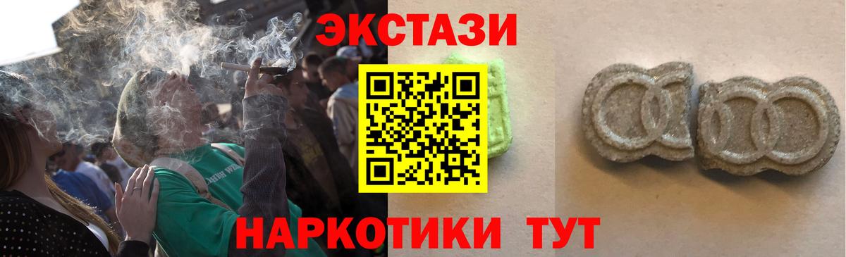 Ecstasy XTC Шебекино