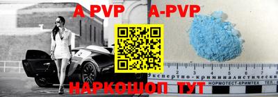 apvp Гусиноозёрск