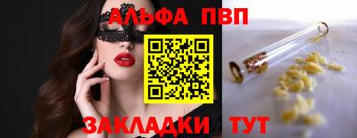 apvp Гусиноозёрск