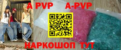 apvp Гусиноозёрск