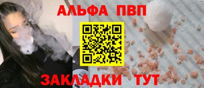Альфа ПВП Гусев