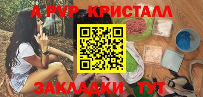 apvp Гусиноозёрск