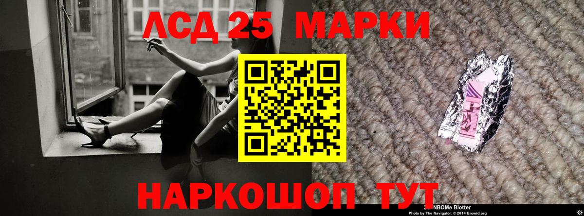 LSD-25 экстази ecstasy  Лсд 25 экстази ecstasy  Вход с VPN  Шебекино 