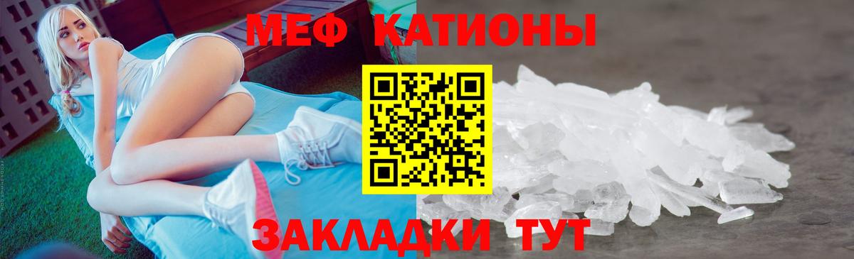 МЕФ  МЕФ  Вход с VPN  kraken зеркало  Мефедрон VHQ  Шебекино 