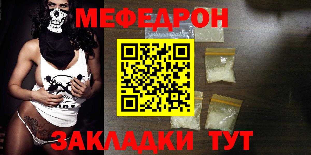 Меф кристаллы Шебекино