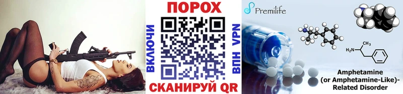 МЕТАМФЕТАМИН пудра  Шебекино 