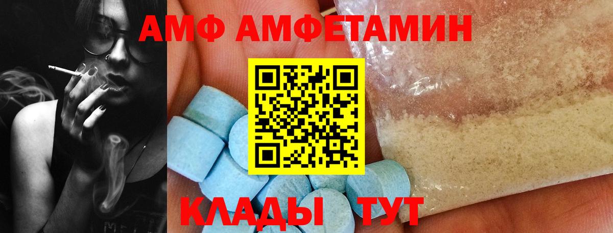 Первитин кристалл  Вход с VPN  Шебекино 