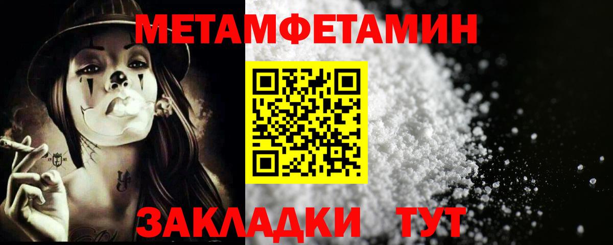 Первитин пудра Шебекино