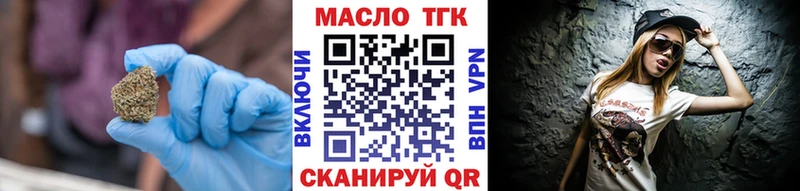 Дистиллят ТГК гашишное масло  наркота  Шебекино 