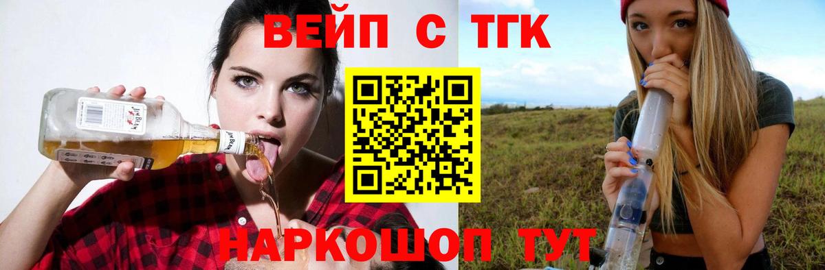 ТГК жижа Шебекино